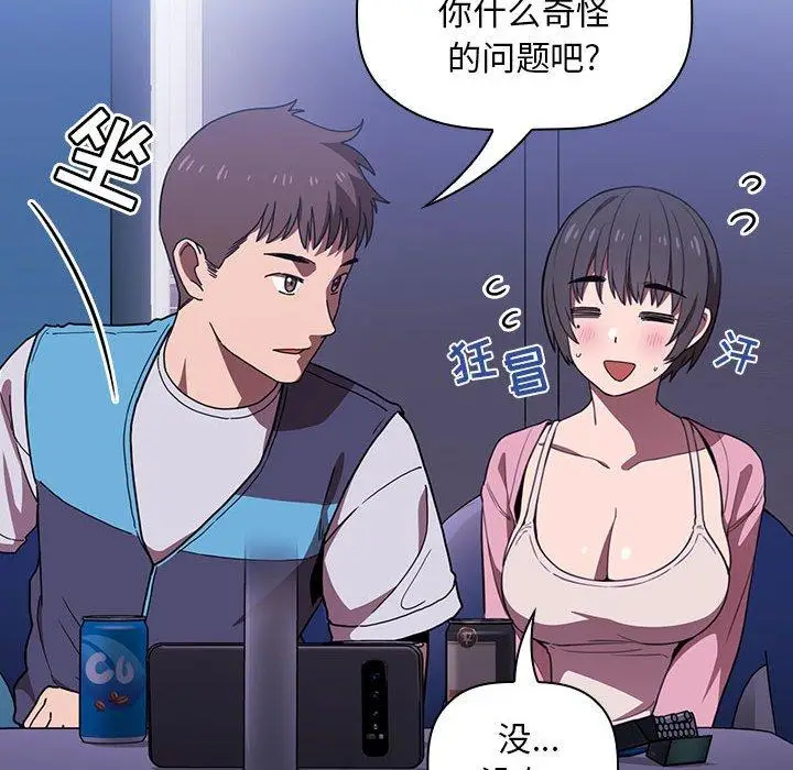漫画《欢迎进入梦幻直播间》第5话第122张图
