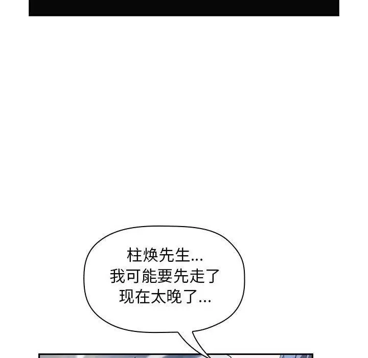 漫画《欢迎进入梦幻直播间》第5话第124张图