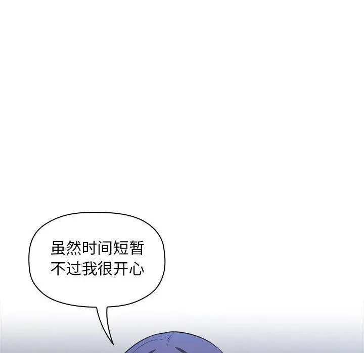 漫画《欢迎进入梦幻直播间》第5话第126张图