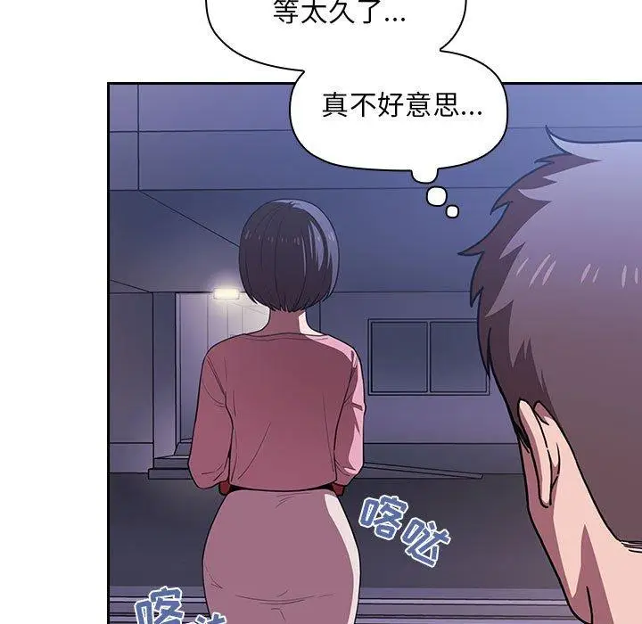 漫画《欢迎进入梦幻直播间》第5话第129张图