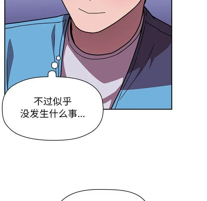 漫画《欢迎进入梦幻直播间》第5话第131张图