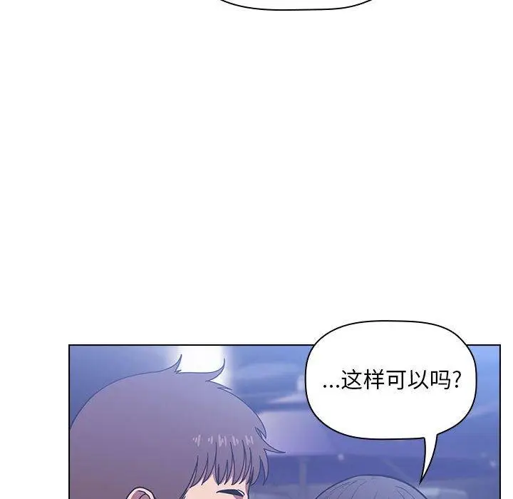 漫画《欢迎进入梦幻直播间》第5话第16张图