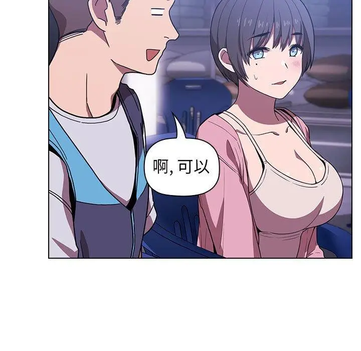 漫画《欢迎进入梦幻直播间》第5话第17张图