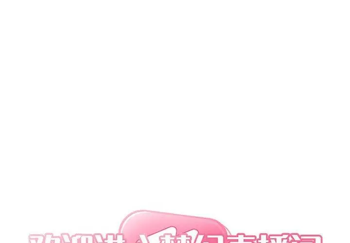 漫画《欢迎进入梦幻直播间》第5话第2张图