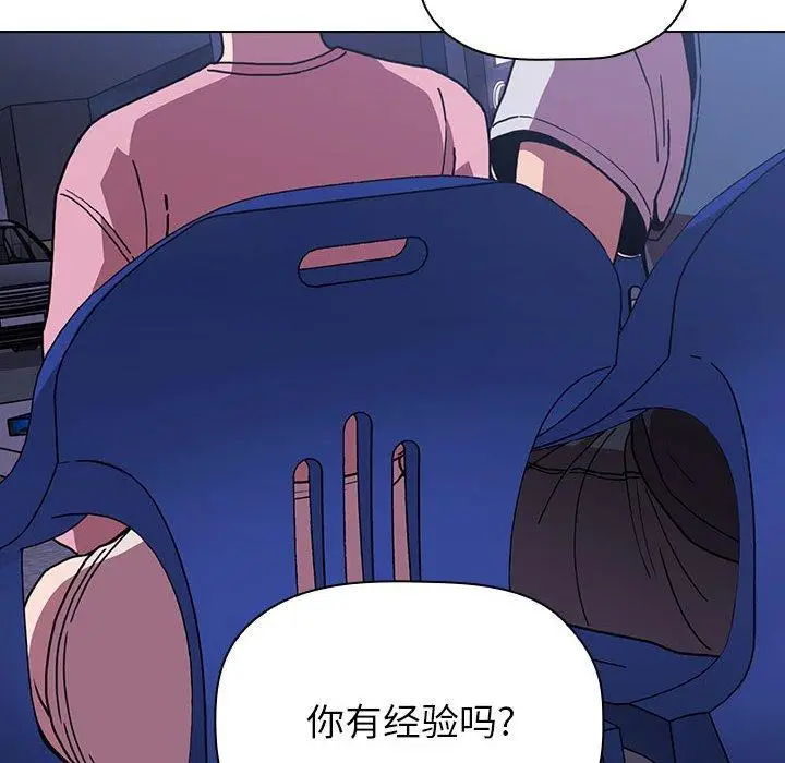 漫画《欢迎进入梦幻直播间》第5话第24张图