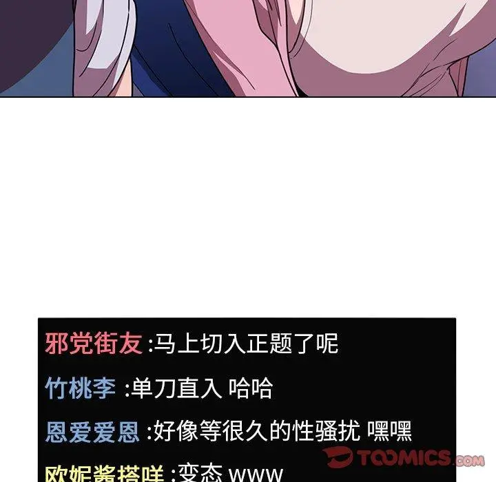 漫画《欢迎进入梦幻直播间》第5话第27张图