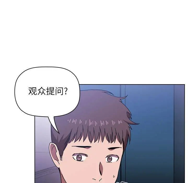 漫画《欢迎进入梦幻直播间》第5话第39张图