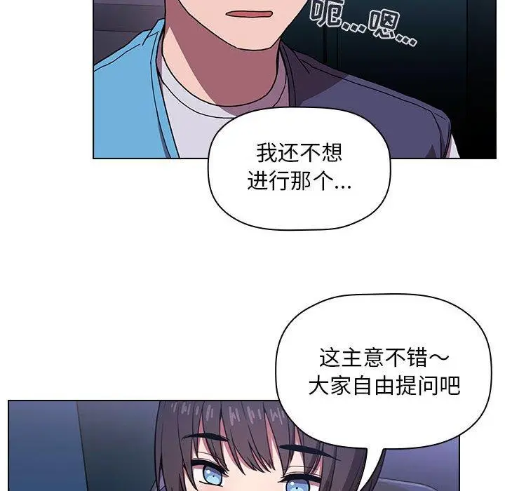 漫画《欢迎进入梦幻直播间》第5话第40张图