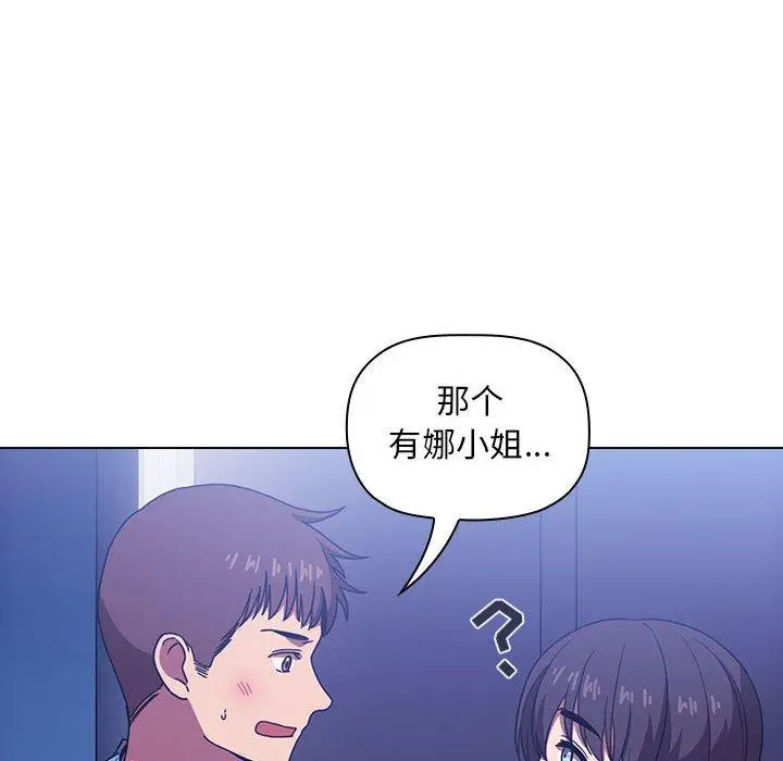漫画《欢迎进入梦幻直播间》第5话第42张图
