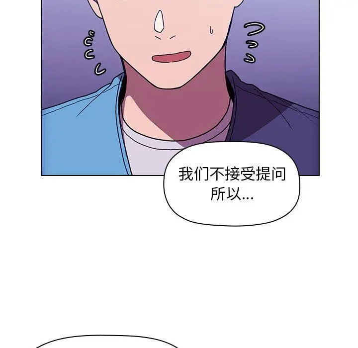 漫画《欢迎进入梦幻直播间》第5话第47张图