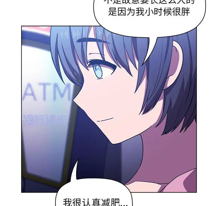漫画《欢迎进入梦幻直播间》第5话第50张图