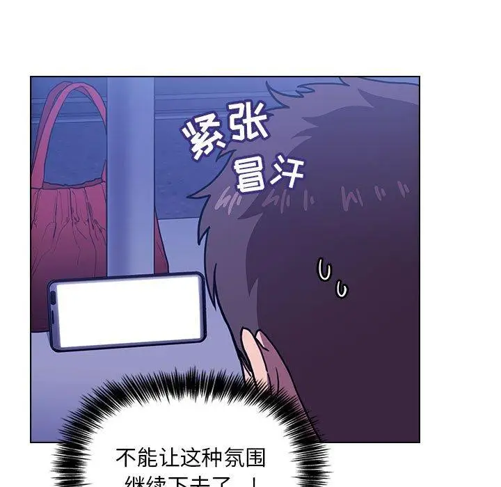 漫画《欢迎进入梦幻直播间》第5话第53张图