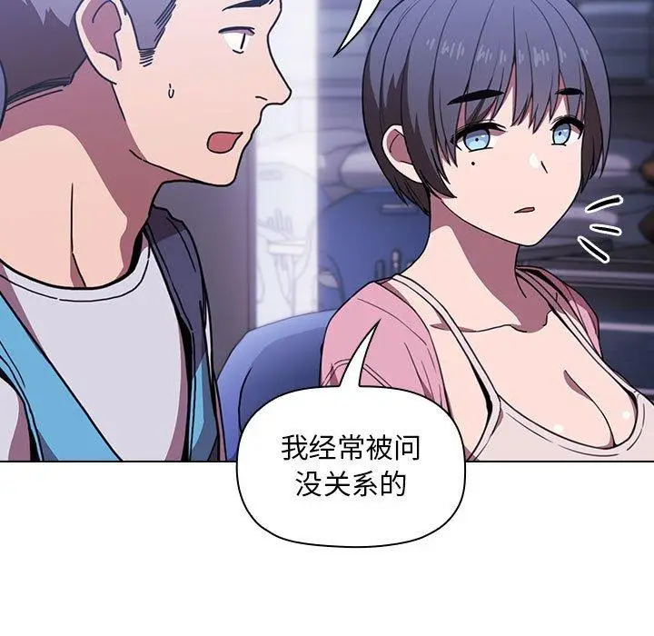 漫画《欢迎进入梦幻直播间》第5话第55张图