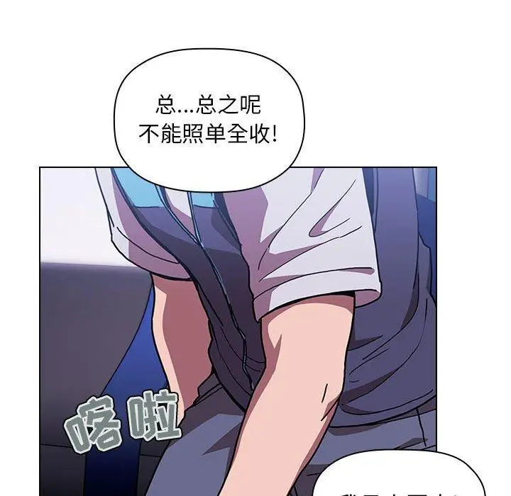 漫画《欢迎进入梦幻直播间》第5话第58张图