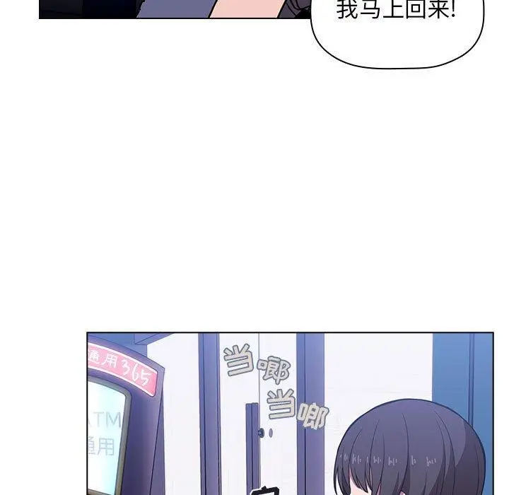 漫画《欢迎进入梦幻直播间》第5话第59张图