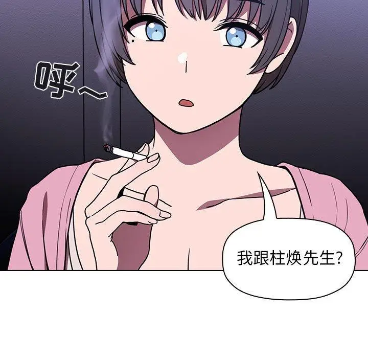 漫画《欢迎进入梦幻直播间》第5话第67张图