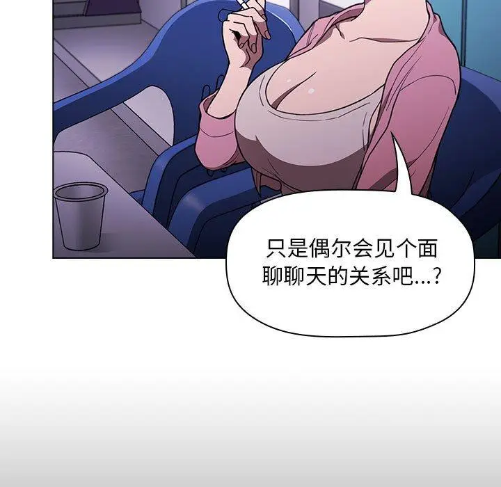 漫画《欢迎进入梦幻直播间》第5话第69张图