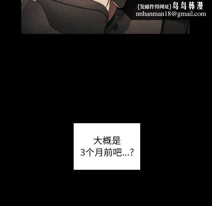 漫画《欢迎进入梦幻直播间》第5话第72张图