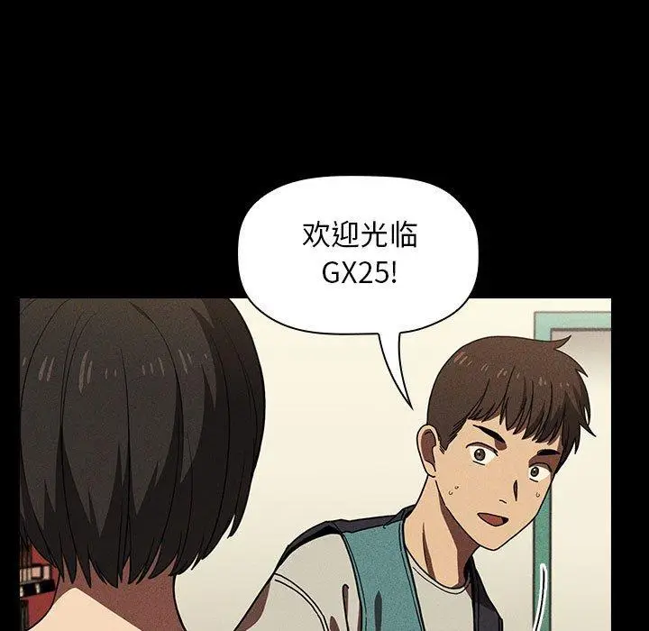 漫画《欢迎进入梦幻直播间》第5话第77张图