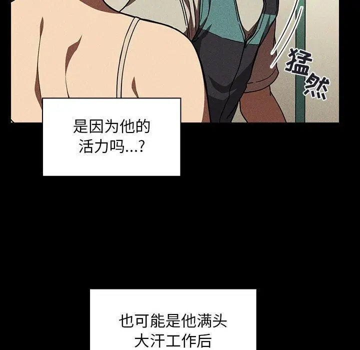 漫画《欢迎进入梦幻直播间》第5话第78张图
