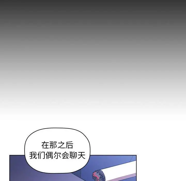 漫画《欢迎进入梦幻直播间》第5话第82张图