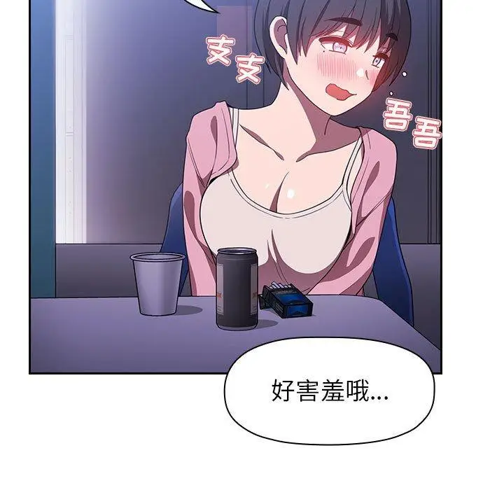 漫画《欢迎进入梦幻直播间》第5话第91张图