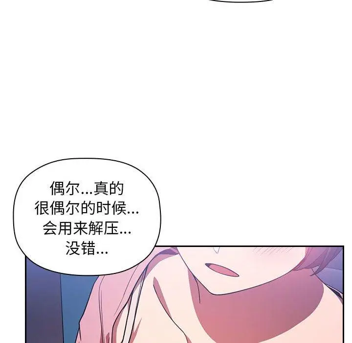 漫画《欢迎进入梦幻直播间》第5话第94张图