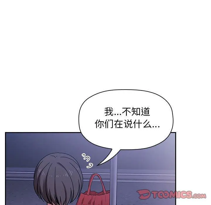 漫画《欢迎进入梦幻直播间》第5话第99张图