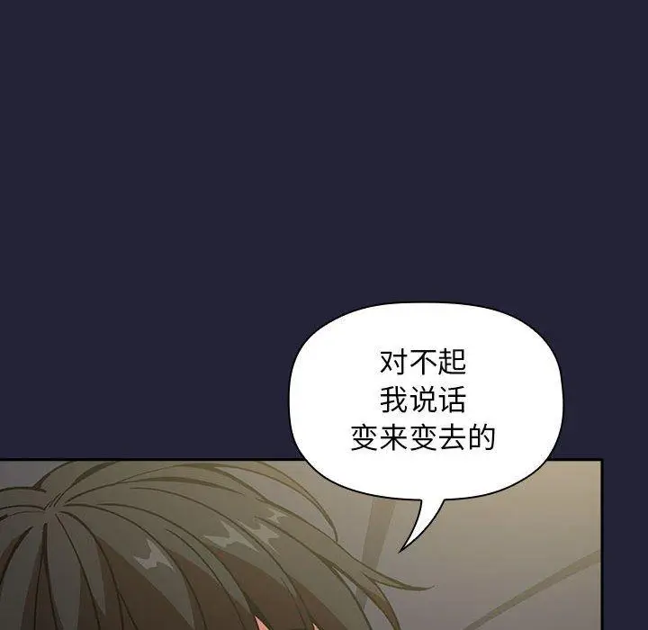 漫画《欢迎进入梦幻直播间》第32话第10张图
