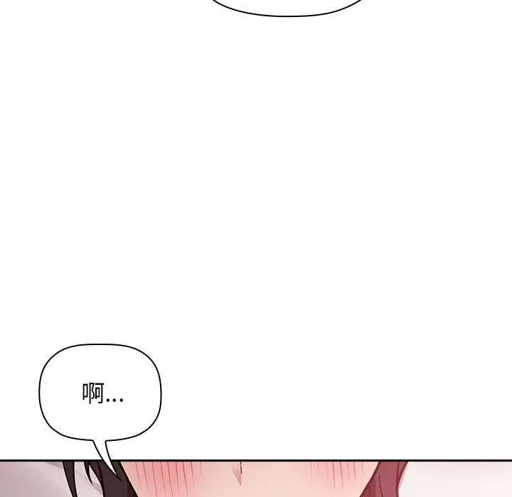 漫画《欢迎进入梦幻直播间》第32话第104张图