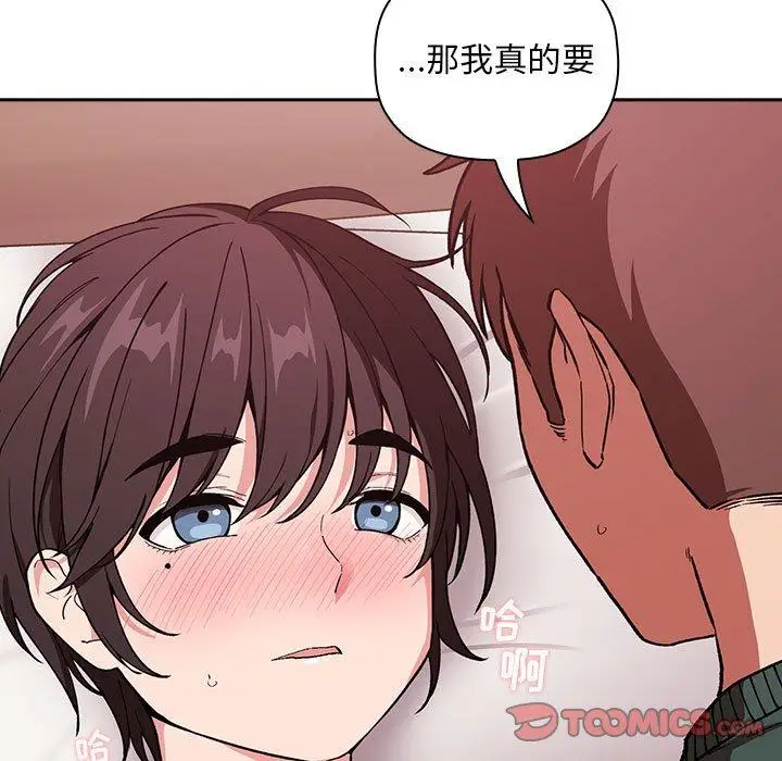 漫画《欢迎进入梦幻直播间》第32话第111张图