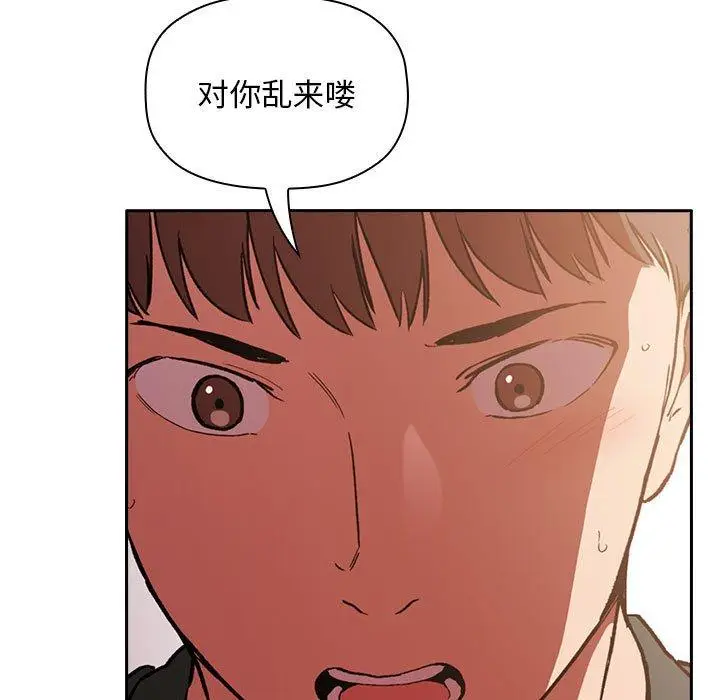 漫画《欢迎进入梦幻直播间》第32话第113张图