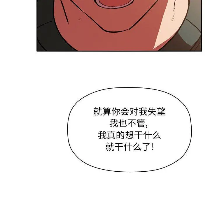 漫画《欢迎进入梦幻直播间》第32话第114张图