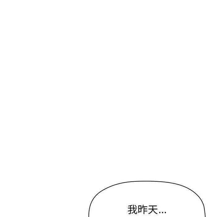 漫画《欢迎进入梦幻直播间》第32话第117张图