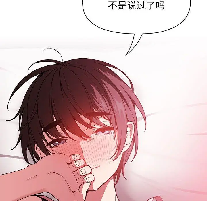漫画《欢迎进入梦幻直播间》第32话第118张图