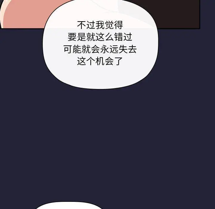 漫画《欢迎进入梦幻直播间》第32话第12张图