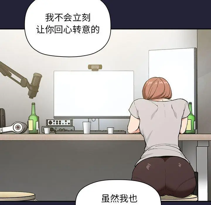 漫画《欢迎进入梦幻直播间》第32话第13张图