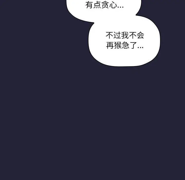 漫画《欢迎进入梦幻直播间》第32话第14张图