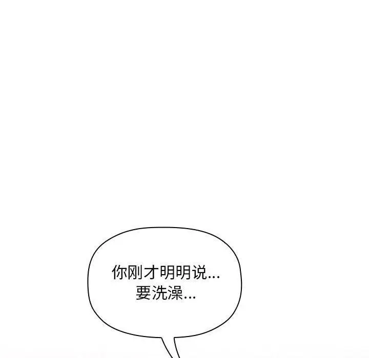 漫画《欢迎进入梦幻直播间》第32话第142张图