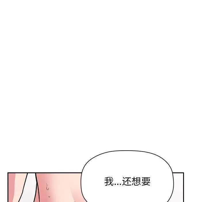 漫画《欢迎进入梦幻直播间》第32话第148张图