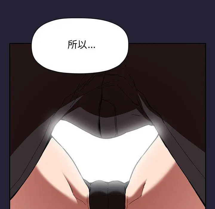 漫画《欢迎进入梦幻直播间》第32话第15张图