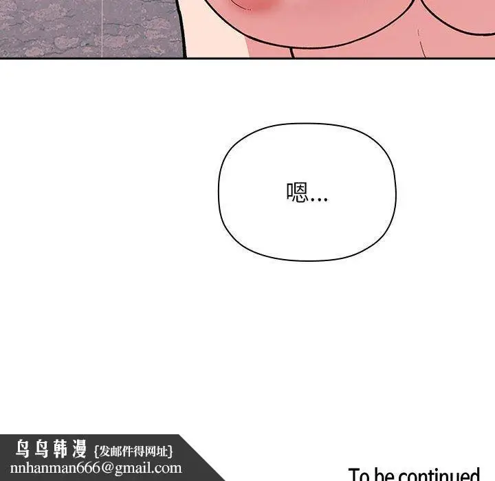 漫画《欢迎进入梦幻直播间》第32话第154张图