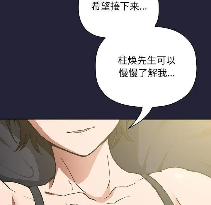 漫画《欢迎进入梦幻直播间》第32话第17张图