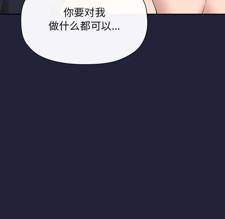 漫画《欢迎进入梦幻直播间》第32话第19张图