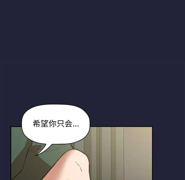 漫画《欢迎进入梦幻直播间》第32话第21张图
