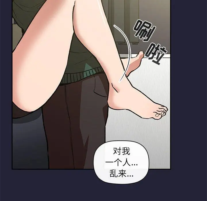 漫画《欢迎进入梦幻直播间》第32话第22张图