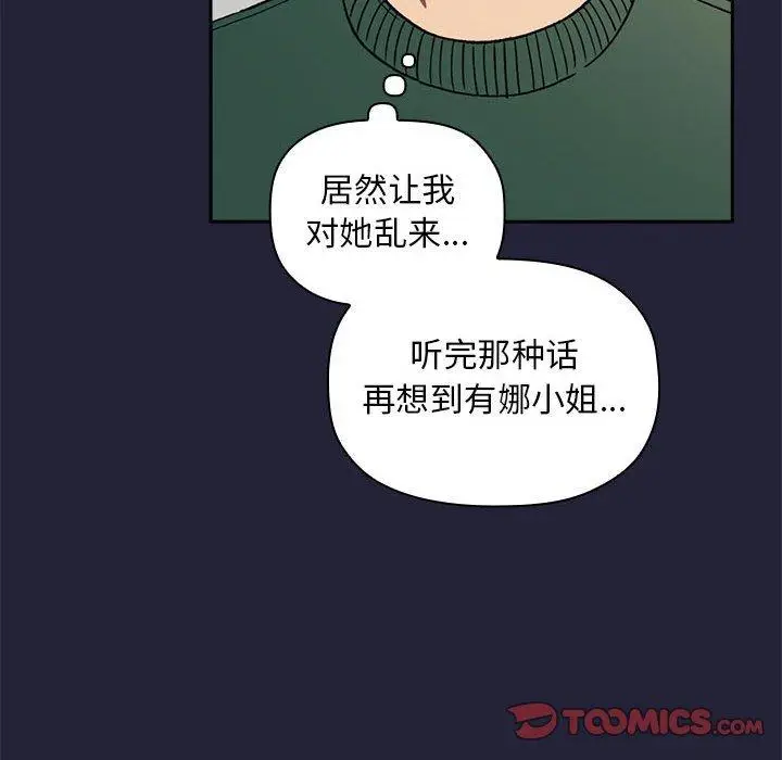 漫画《欢迎进入梦幻直播间》第32话第30张图
