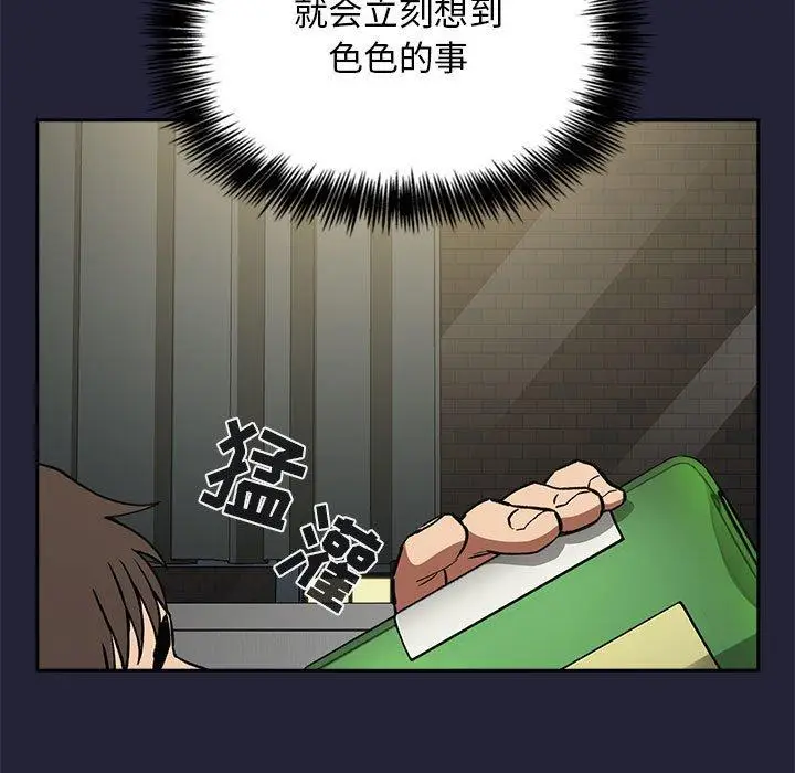 漫画《欢迎进入梦幻直播间》第32话第33张图