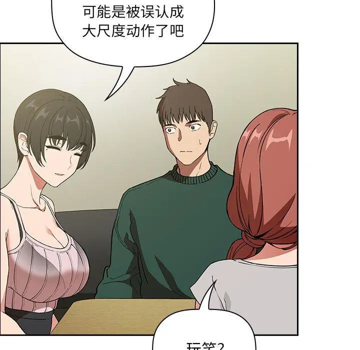 漫画《欢迎进入梦幻直播间》第32话第43张图