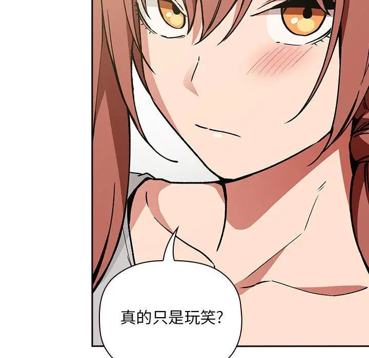 漫画《欢迎进入梦幻直播间》第32话第45张图